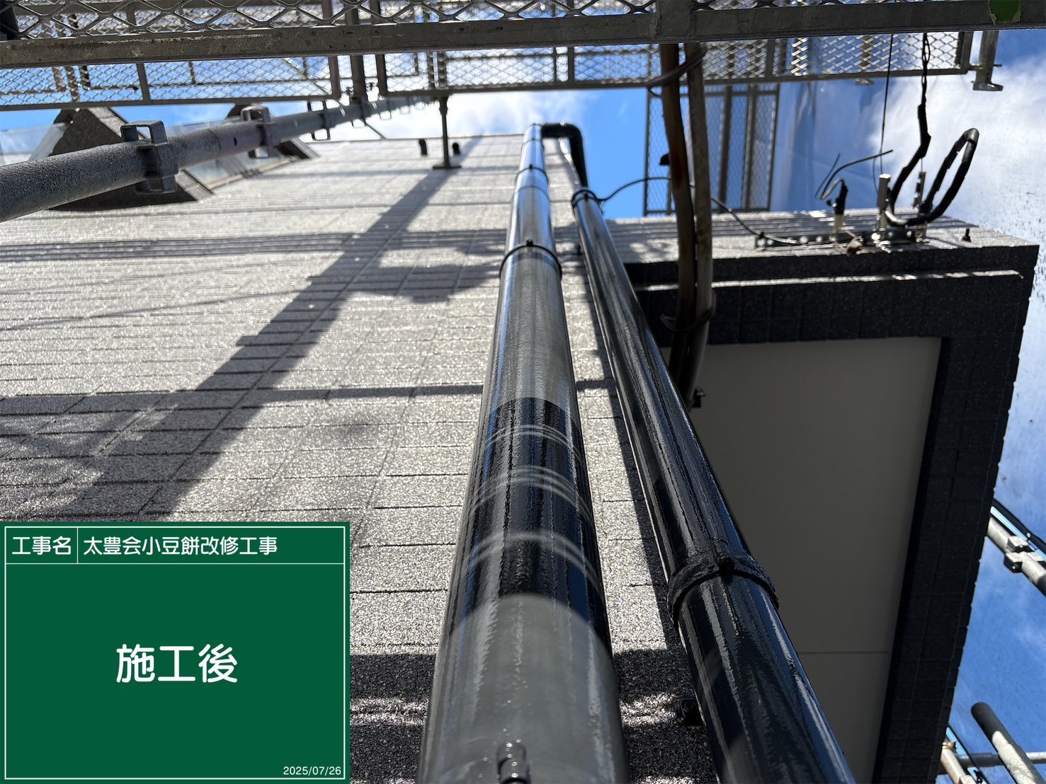 静岡県浜松市O様 小豆餅店舗改修工事・防水工事 樋の施工後画像