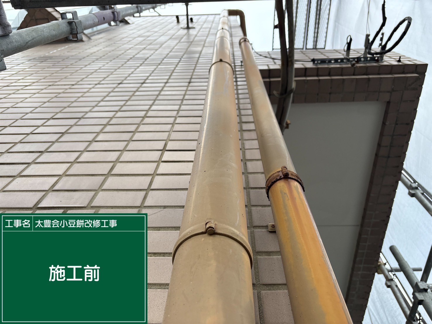 静岡県浜松市O様 小豆餅店舗改修工事・防水工事 樋の施工前画像