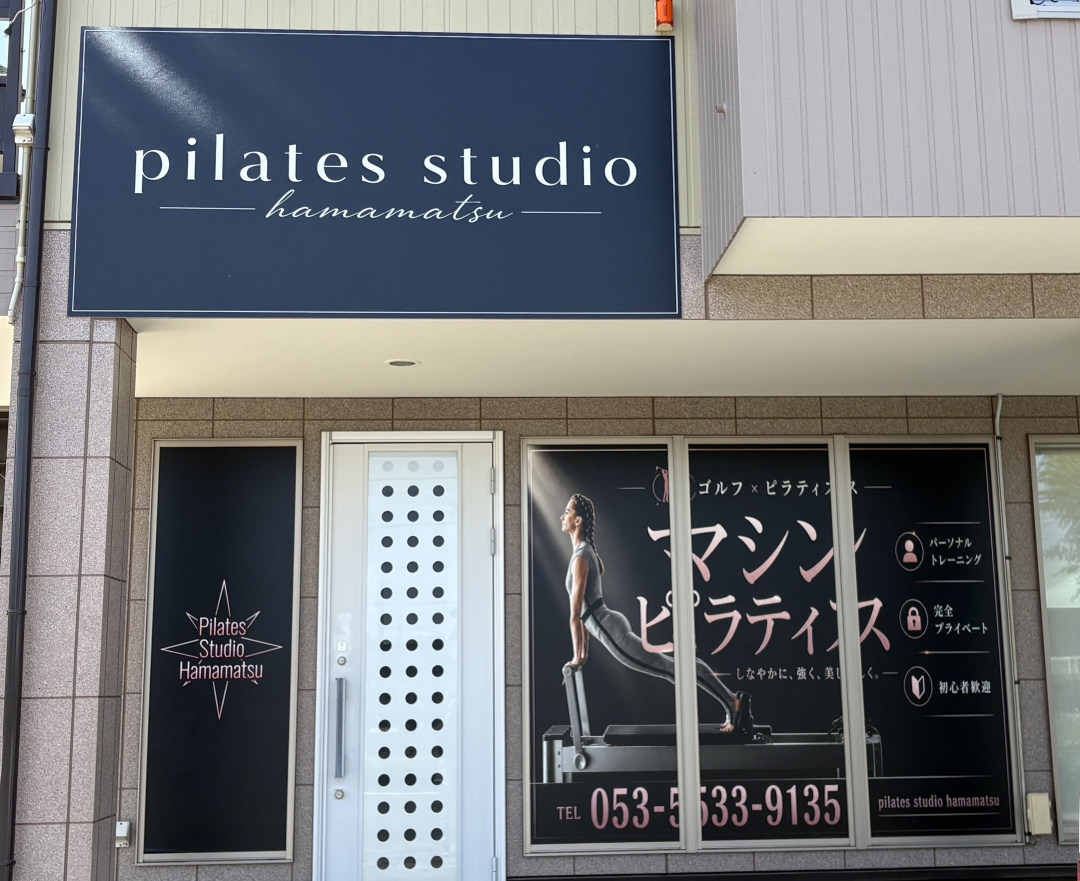 静岡県浜松市P様 店舗看板工事の施工後画像