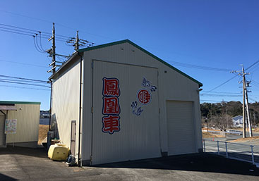 施工実績：静岡県袋井市屋台小屋