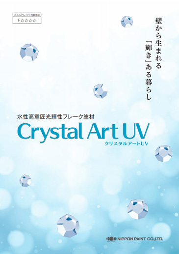 クリスタルアートUV